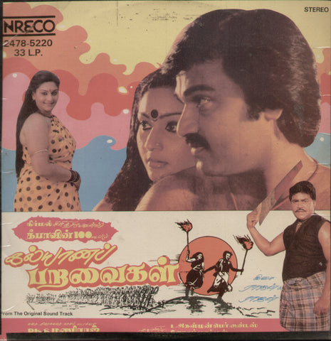 Kalyana Paravaikal - Tamil Bollywood Vinyl LP