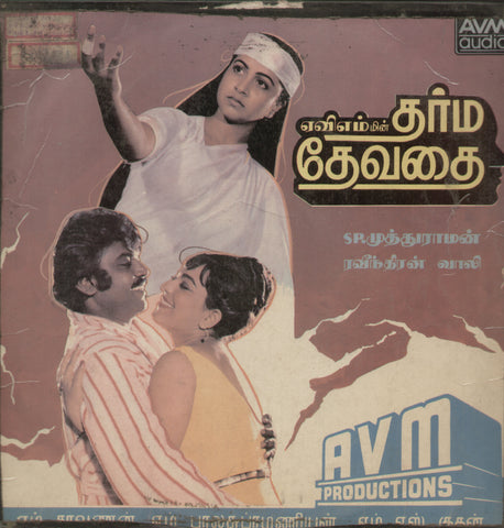Dharmadevathai - Tamil Bollywood Vinyl LP