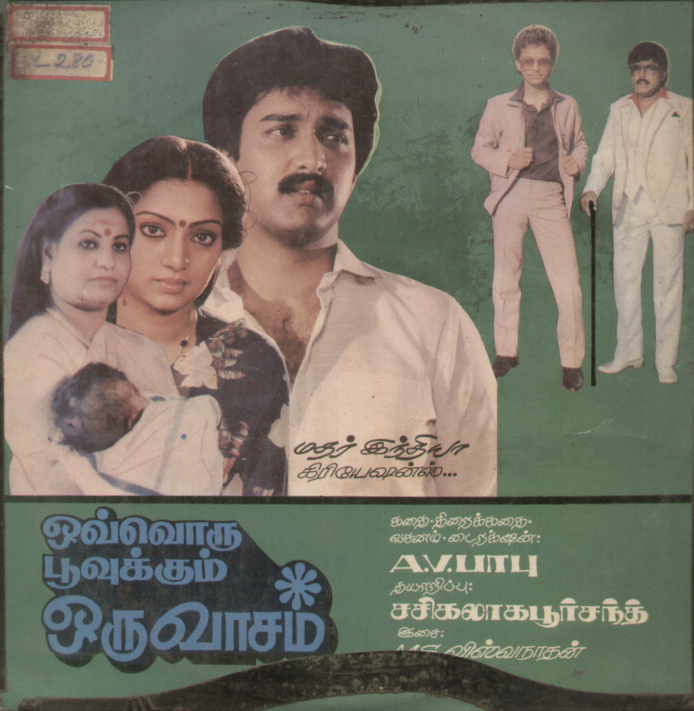 Oov Oru Poovukum Oru Vasam 1986 -Tamil Bollywood Vinyl LP