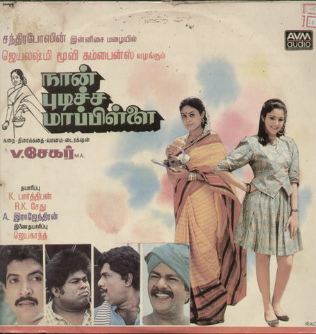 Naan Pudicha Maappillai - Tamil Bollywood Vinyl LP