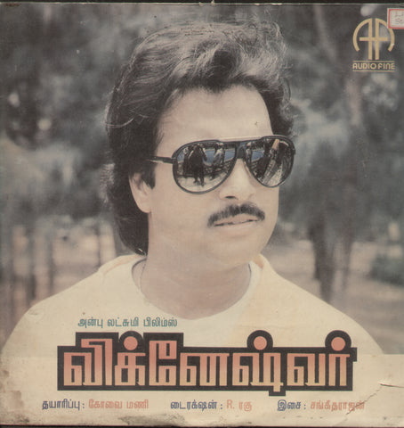 Porandaveetu Pattupodavai - Tamil Bollywood Vinyl LP