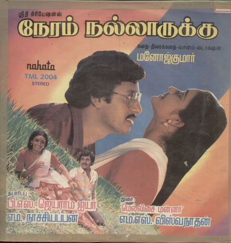 Neram Nalla Iruku - Tamil Bollywood Vinyl LP