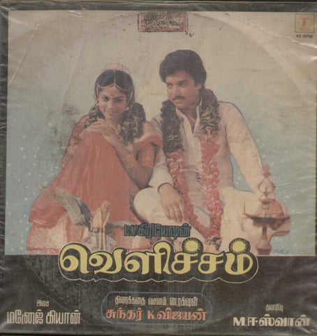 Veliechem 1986 - Tamil Bollywood Vinyl  LP