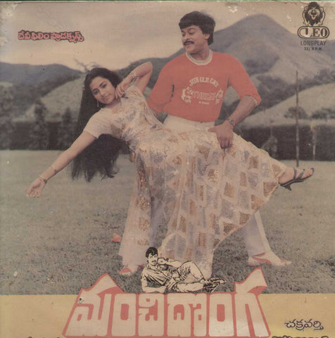 Manchi Donga  1988 Telugu Vinyl LP