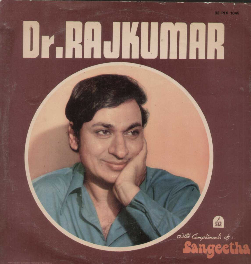 Kannada Devotional Shri Raghavendra Swamy Kannada Vinyl LP