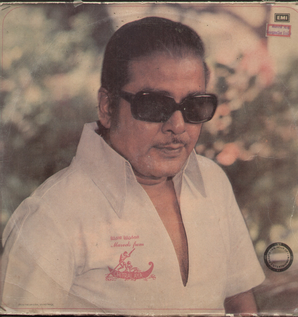 Marvels From Chitralaya 1984 - Tamil Bollywood Vinyl  LP