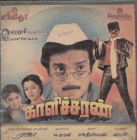 Kaalicharan 1988 Tamil Vinyl LP