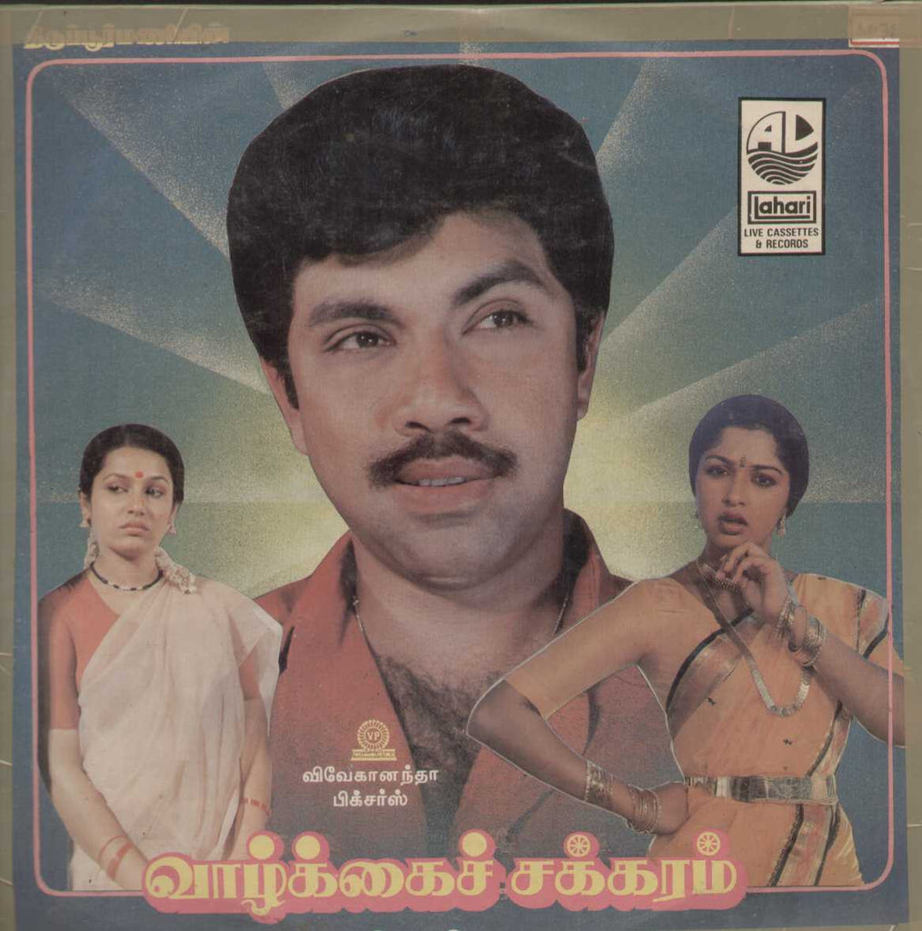 Vazhkai Chakkaram  Tamil Vinyl LP
