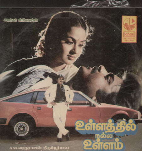 Ullathil Nalla Ullam  Tamil Vinyl LP