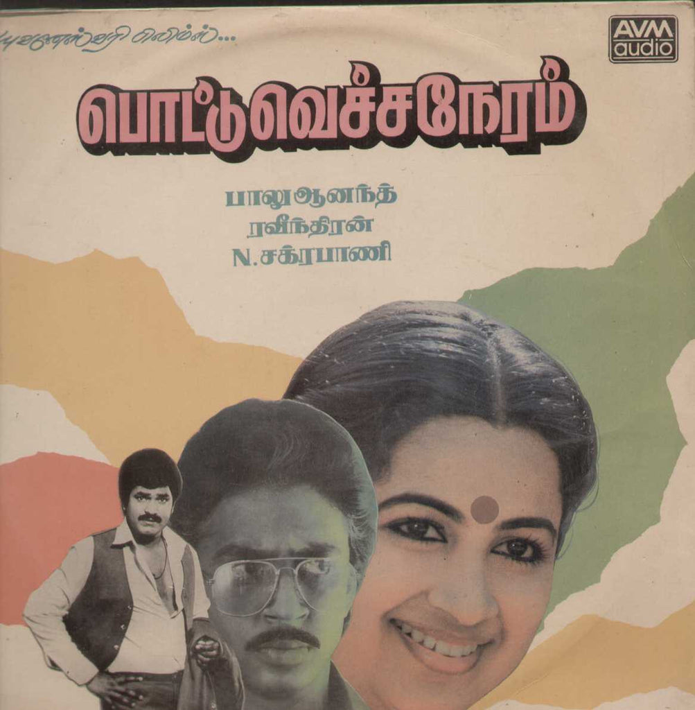 Pottu Vecha Neram  1987 Tamil Vinyl LP
