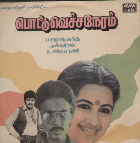 Pottu Vecha Neram  1987 Tamil Vinyl LP