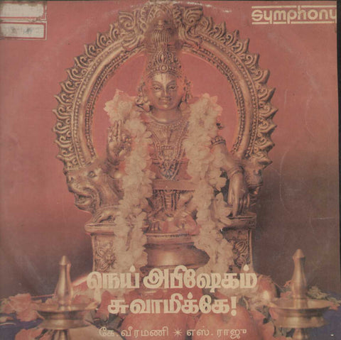 Nei Abhisekam Swamikke 1990 Tamil  Vinyl LP
