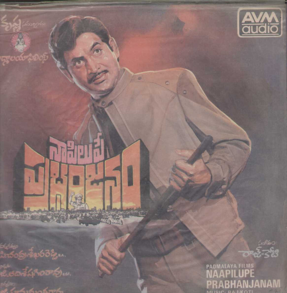 Naapilupe Prabhanjanam 1985 Telugu Vinyl LP