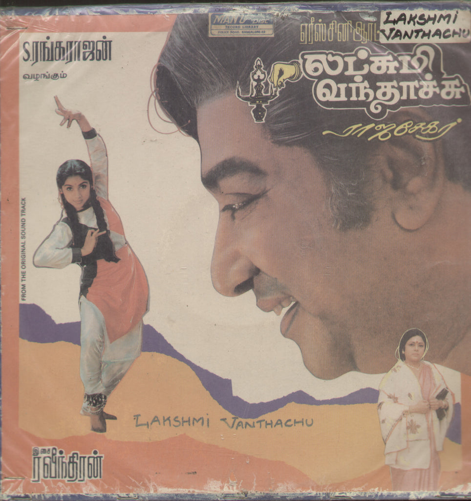 Lakshmi Vanthachu - Tamil Bollywood Vinyl LP