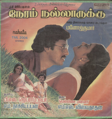 Neram Nalla Iruku - Tamil Bollywood Vinyl LP