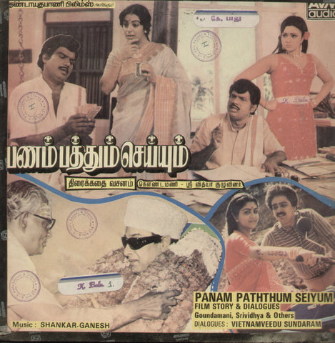 Panam Paththum Seiyum 1985 - Tamil Bollywood Vinyl LP