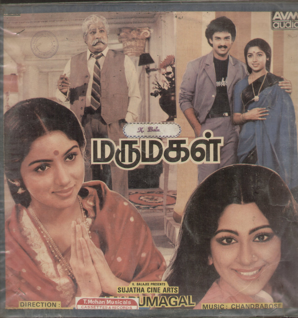 Marumagal 1985 - Tamil Bollywood Vinyl LP