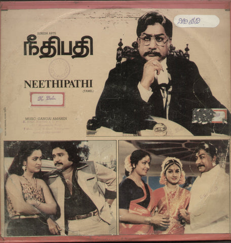 Neethipathi 1982 - Tamil Bollywood Vinyl LP