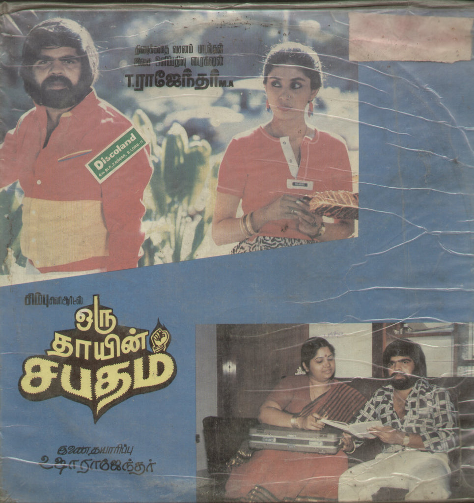 Oru Thayin Sabatham 1986 - Tamil Bollywood Vinyl LP