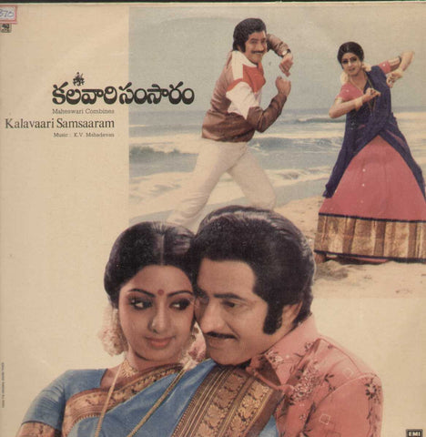 Kalavaari Samsaaram 1982 Telugu Vinyl LP