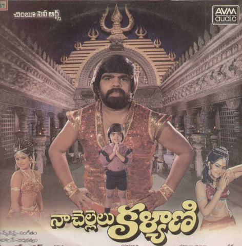 Naa Chellelu Kalyani 1988 Telugu Vinyl LP