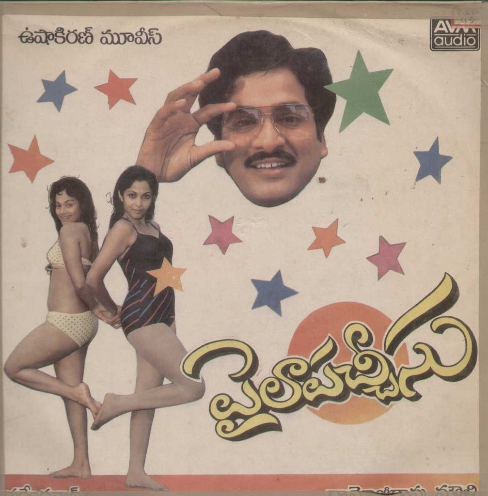 Paila Patcheesu 1988 Telugu Vinyl LP