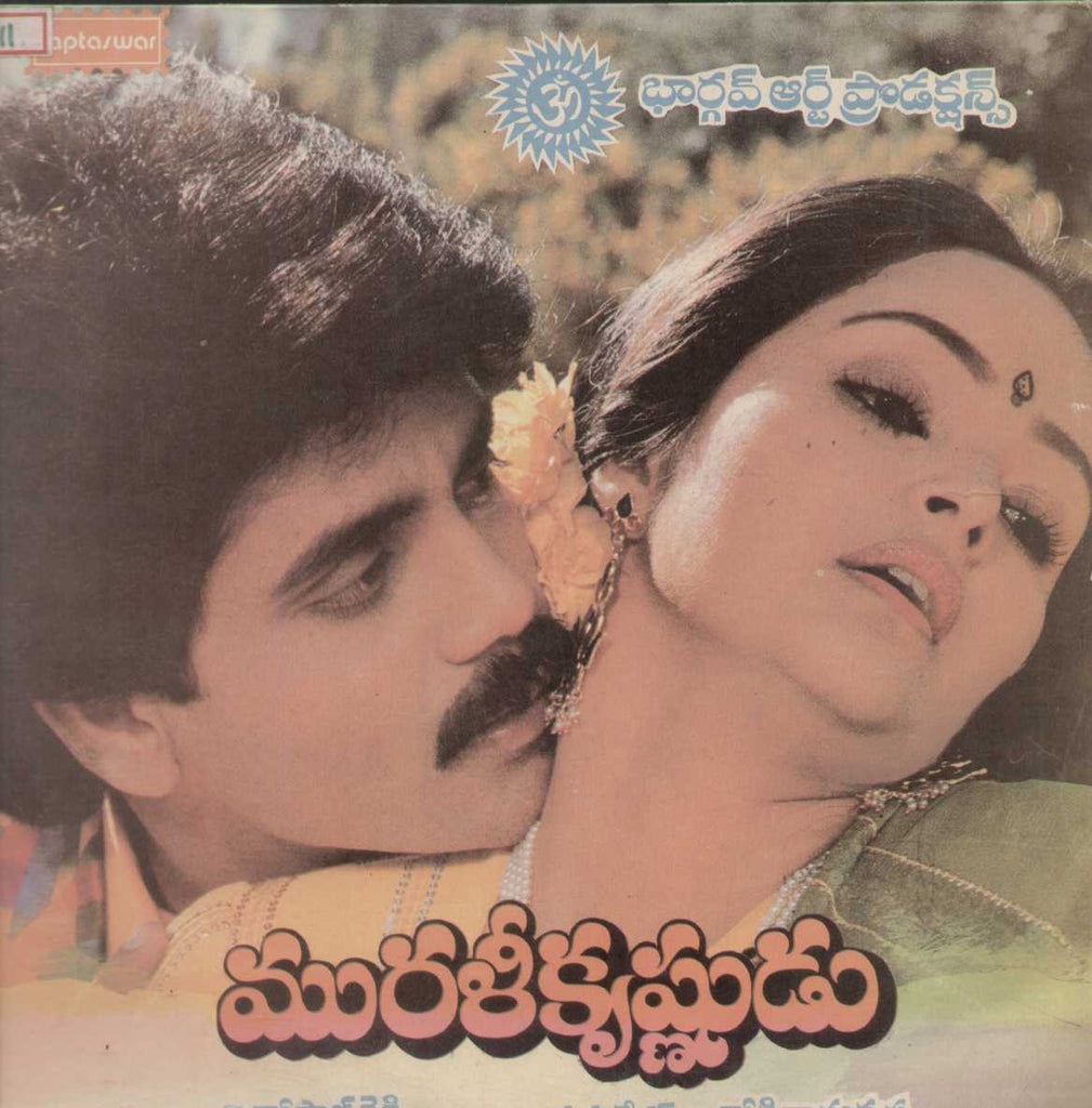Muralikrishnudu 1988 Telugu Vinyl LP