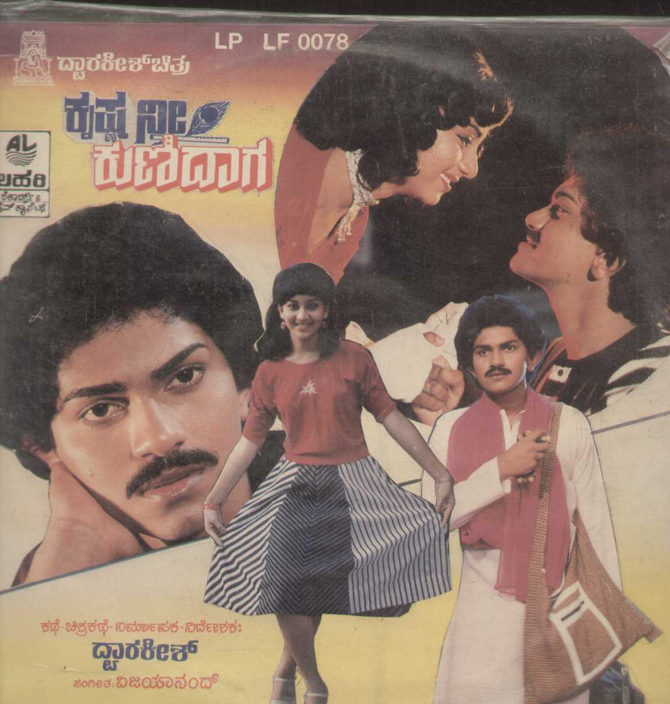 Krishna Nee Kunidaaga 1988 Kannada Vinyl LP