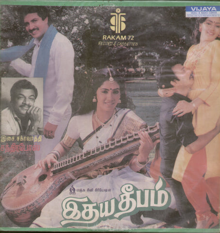 Ithayadeepam  1988 - Tamil Bollywood Vinyl LP