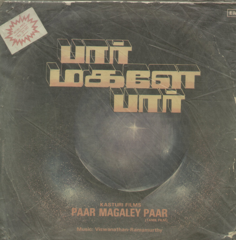 Paar Magaley Paar 1984 - Tamil Bollywood Vinyl LP