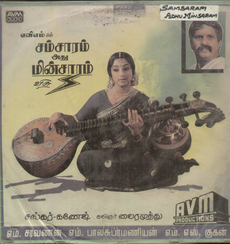 Samsaram Athu Minsaram 1986 - Tamil Bollywood Vinyl LP