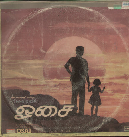 Osai - Tamil Bollywood Vinyl LP