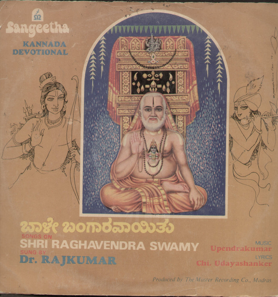 Kannada Devotional Shri Raghavendra Swamy - Kannada Bollywood Vinyl LP