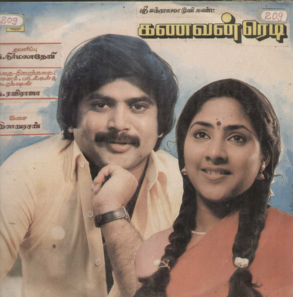 Kanavan Ready 1987 Tamil Vinyl LP
