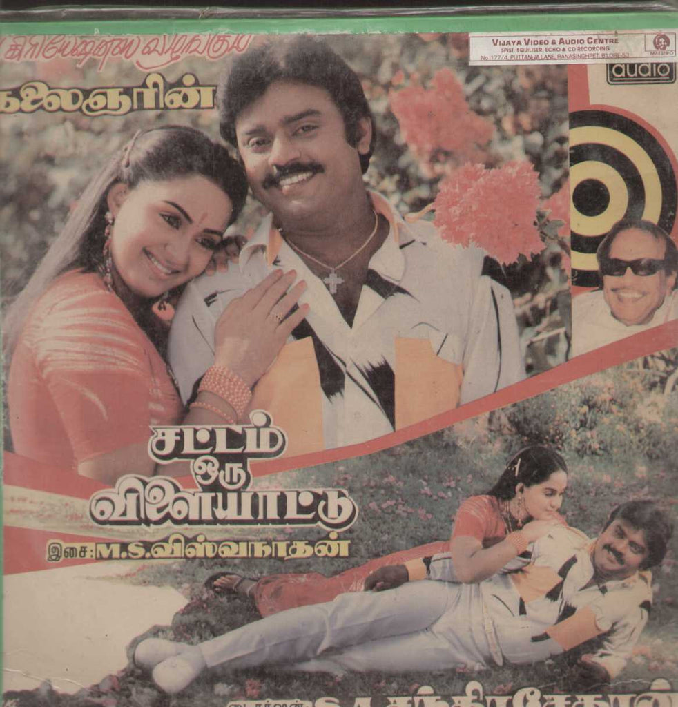 Sattam Oru Vilaiyattu  1987 Tamil Vinyl LP