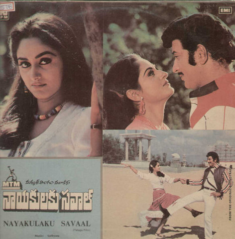 Nayakulaku Savaal 1984 Telugu Vinyl LP