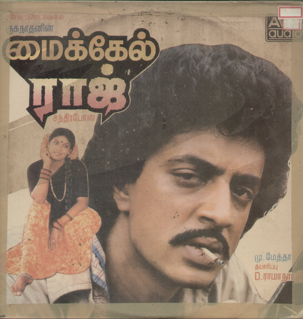 Micheal Raj - Tamil Bollywood Vinyl LP