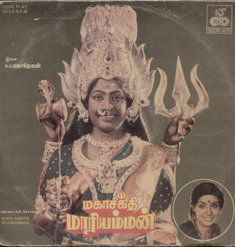 Maha Sakthi Maariamman - Tamil Bollywood Vinyl LP