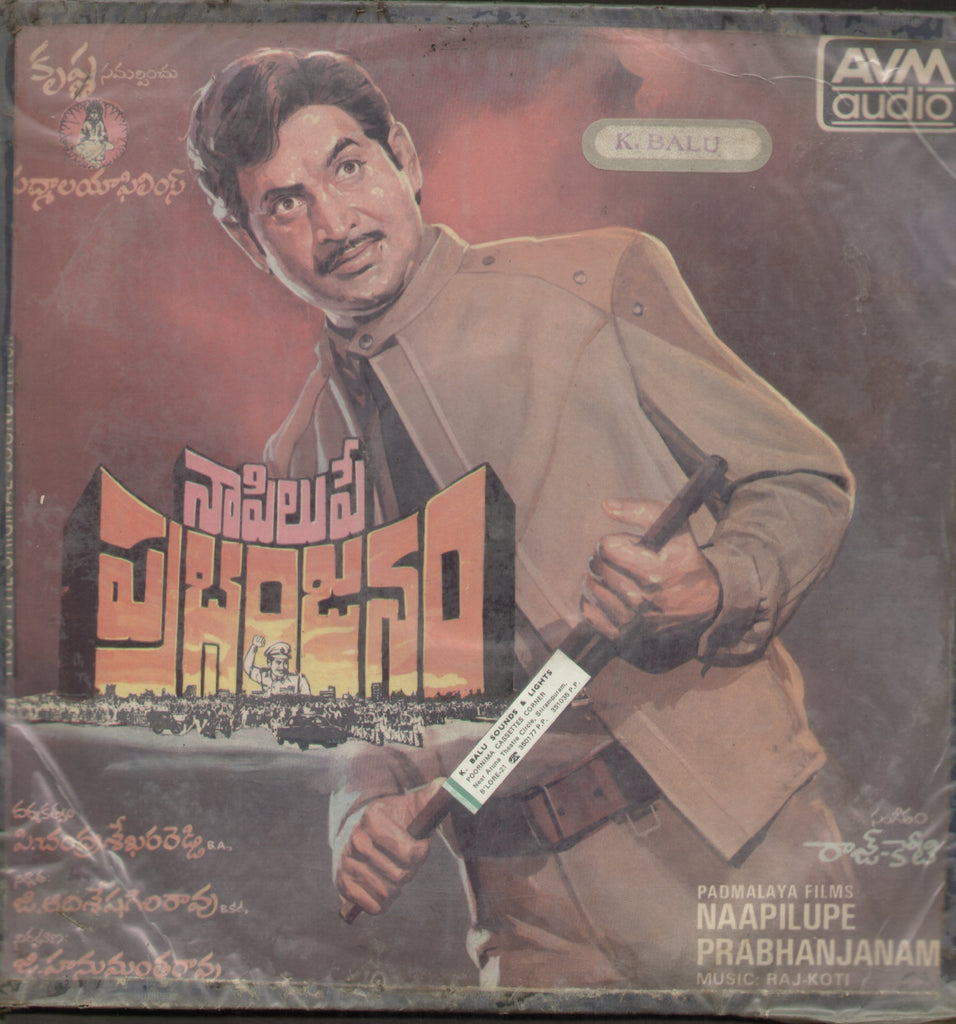 Naapilupe Prabhanjanam 1985 - Telugu Bollywood Vinyl LP