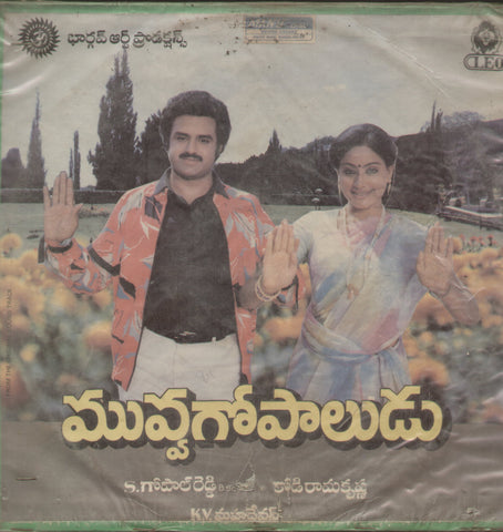 Muvva Gopaludu - Telugu Bollywood Vinyl LP