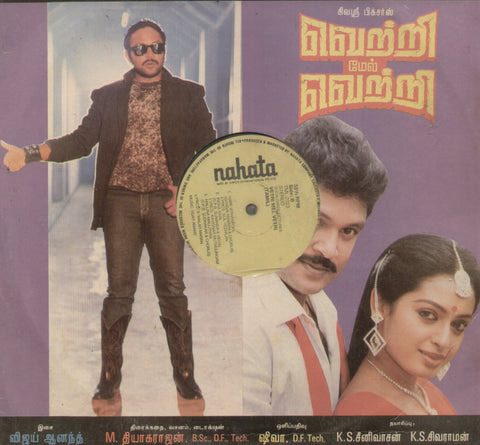 Vetri Mel Vetri  1988 - Tamil Bollywood Vinyl  LP