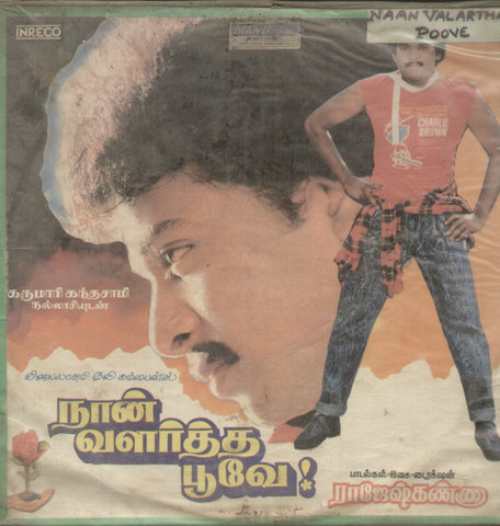 Naan Valartha Poove - Tamil Bollywood Vinyl LP