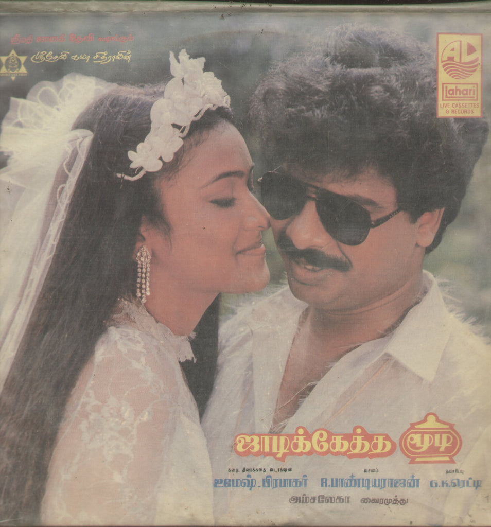 Jadikketha Moodi 1988 - Tamil Bollywood Vinyl LP