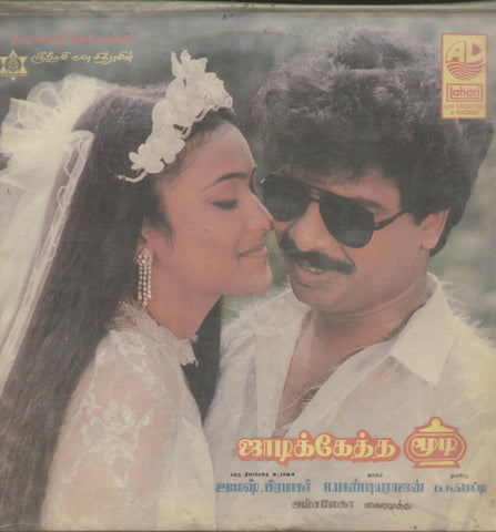 Jadikketha Moodi 1988 - Tamil Bollywood Vinyl LP