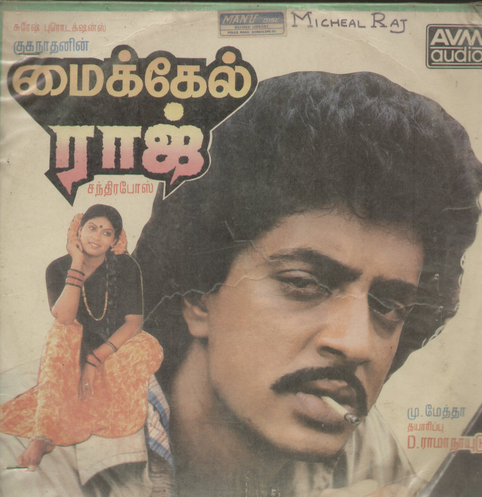 Micheal Raj - Tamil Bollywood Vinyl LP