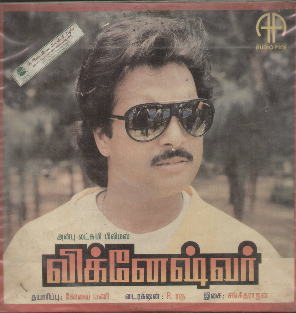 Porandaveetu Pattupodavai - Tamil Bollywood Vinyl LP
