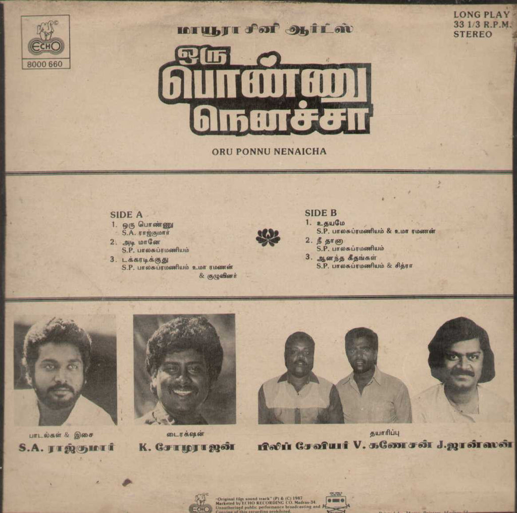Oru Ponnu Nenaicha 1987 Tamil Vinyl LP