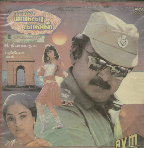 Maanagara Kaval - Tamil Bollywood Vinyl LP