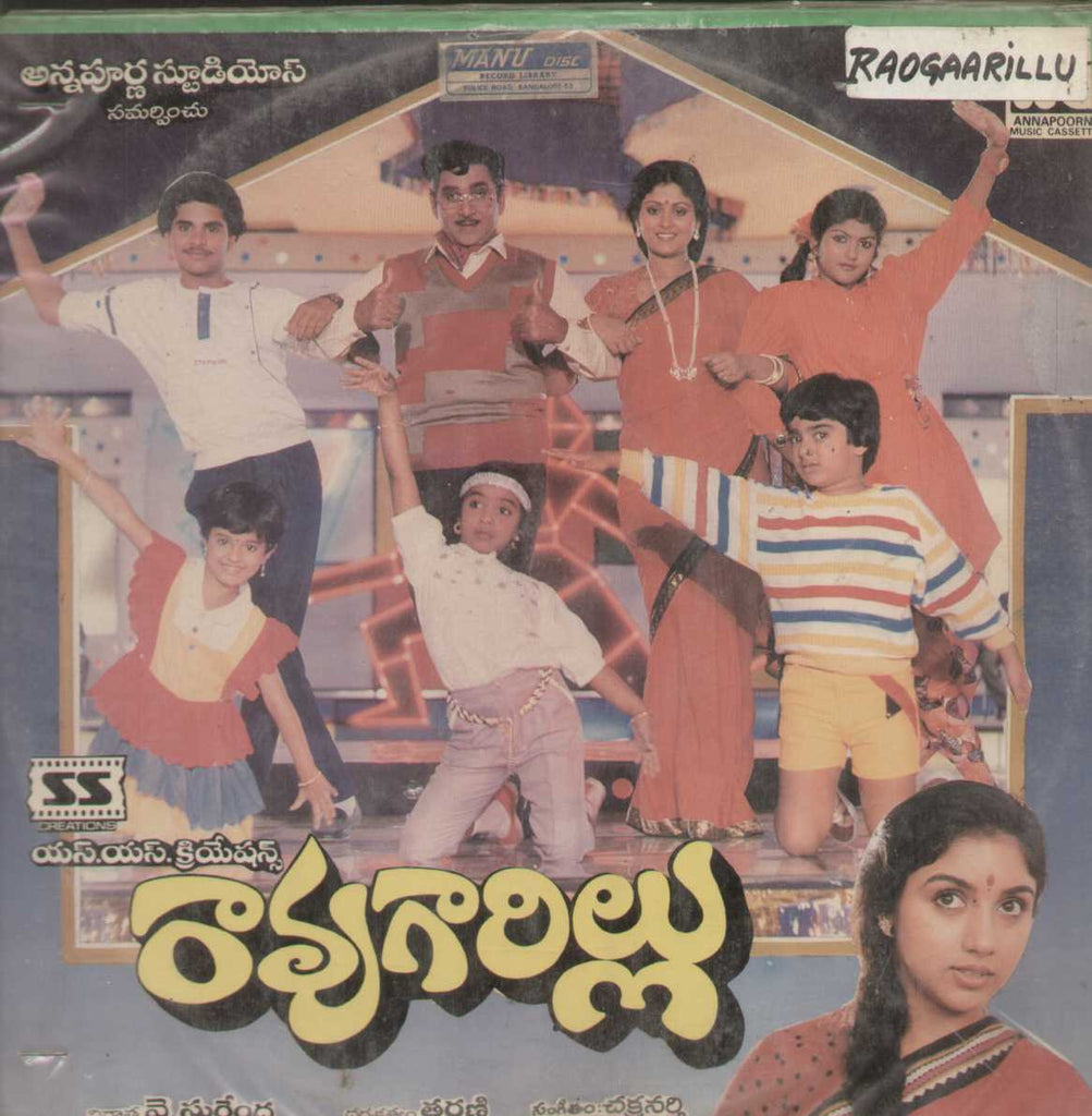 Raogaarillu 1988 Telugu Vinyl LP