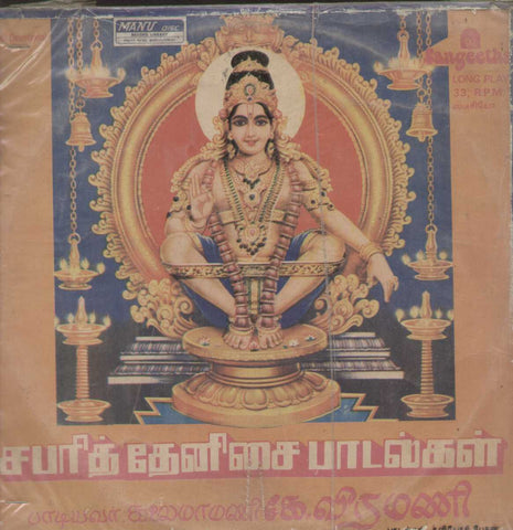 Sabari Thenisai Paadalgal  1986 Tamil Vinyl LP